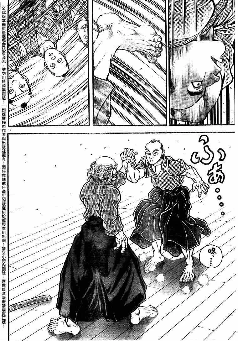 第86话 第11页