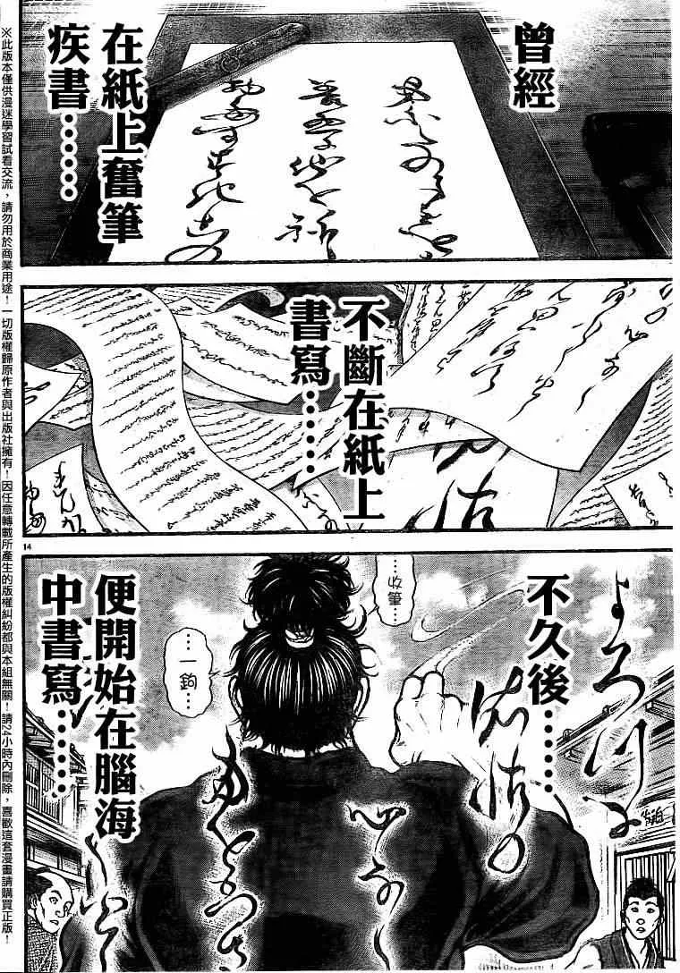 第86话 第15页