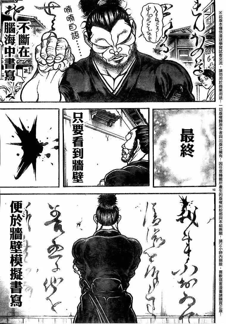 第86话 第16页