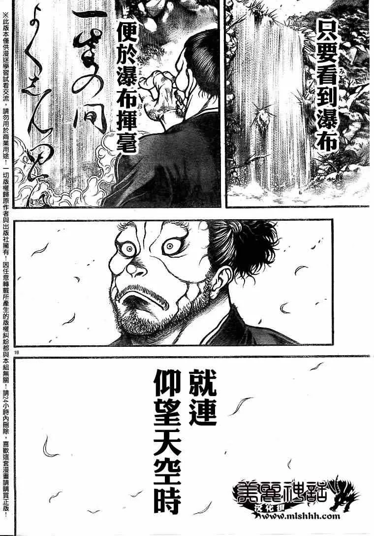 第86话 第17页