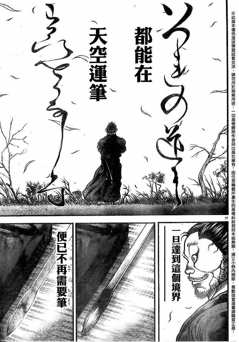 第86话 第18页