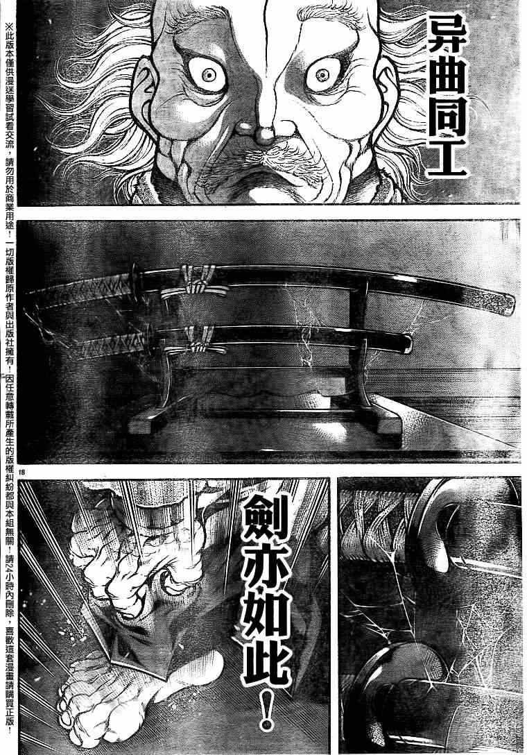 第86话 第19页