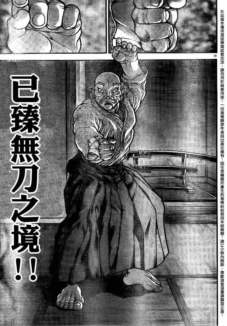 第86话 第20页