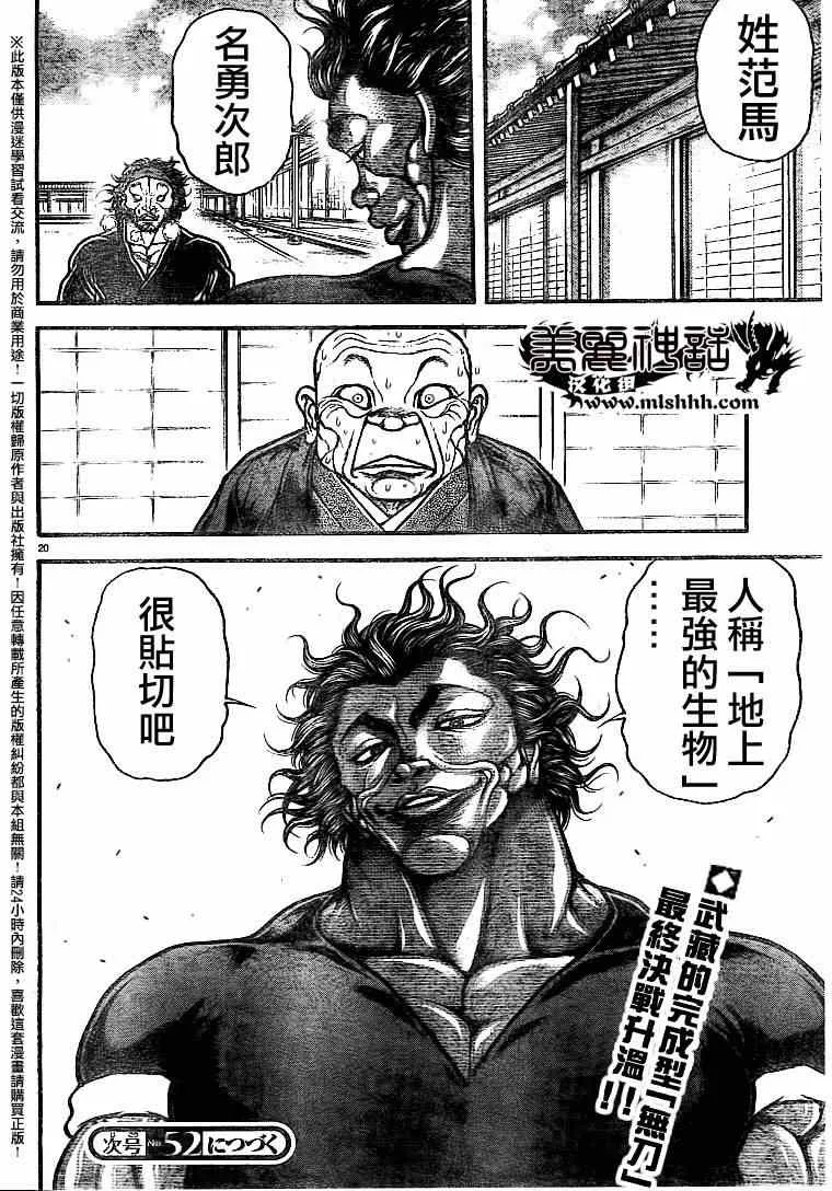 第86话 第21页