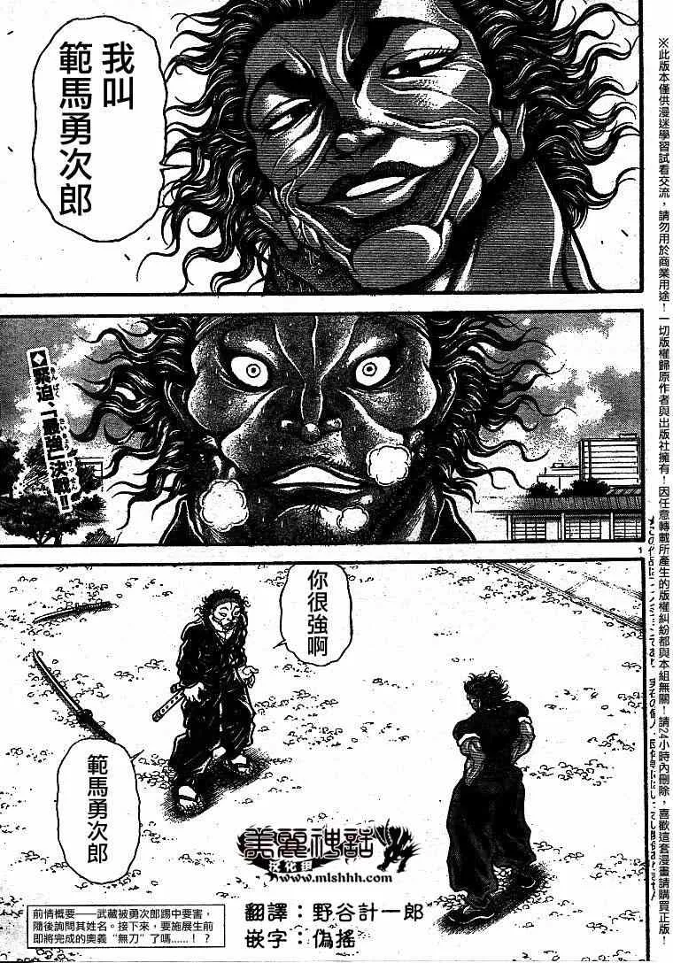 第87话 第2页