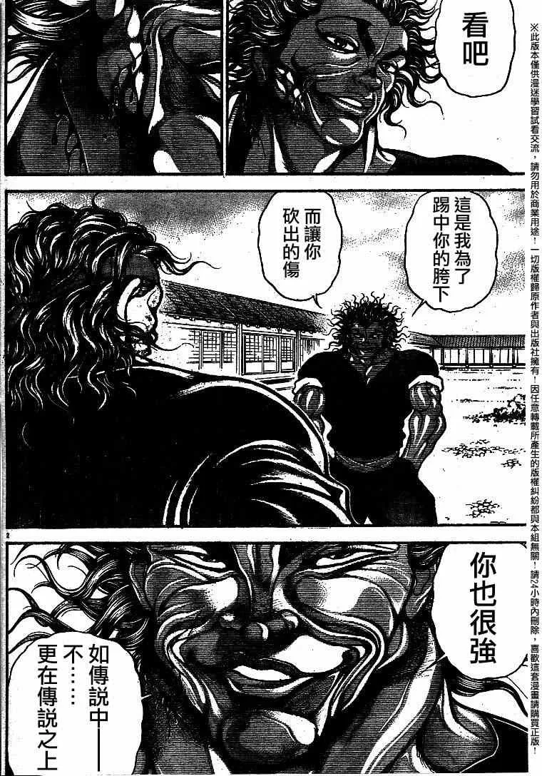 第87话 第3页