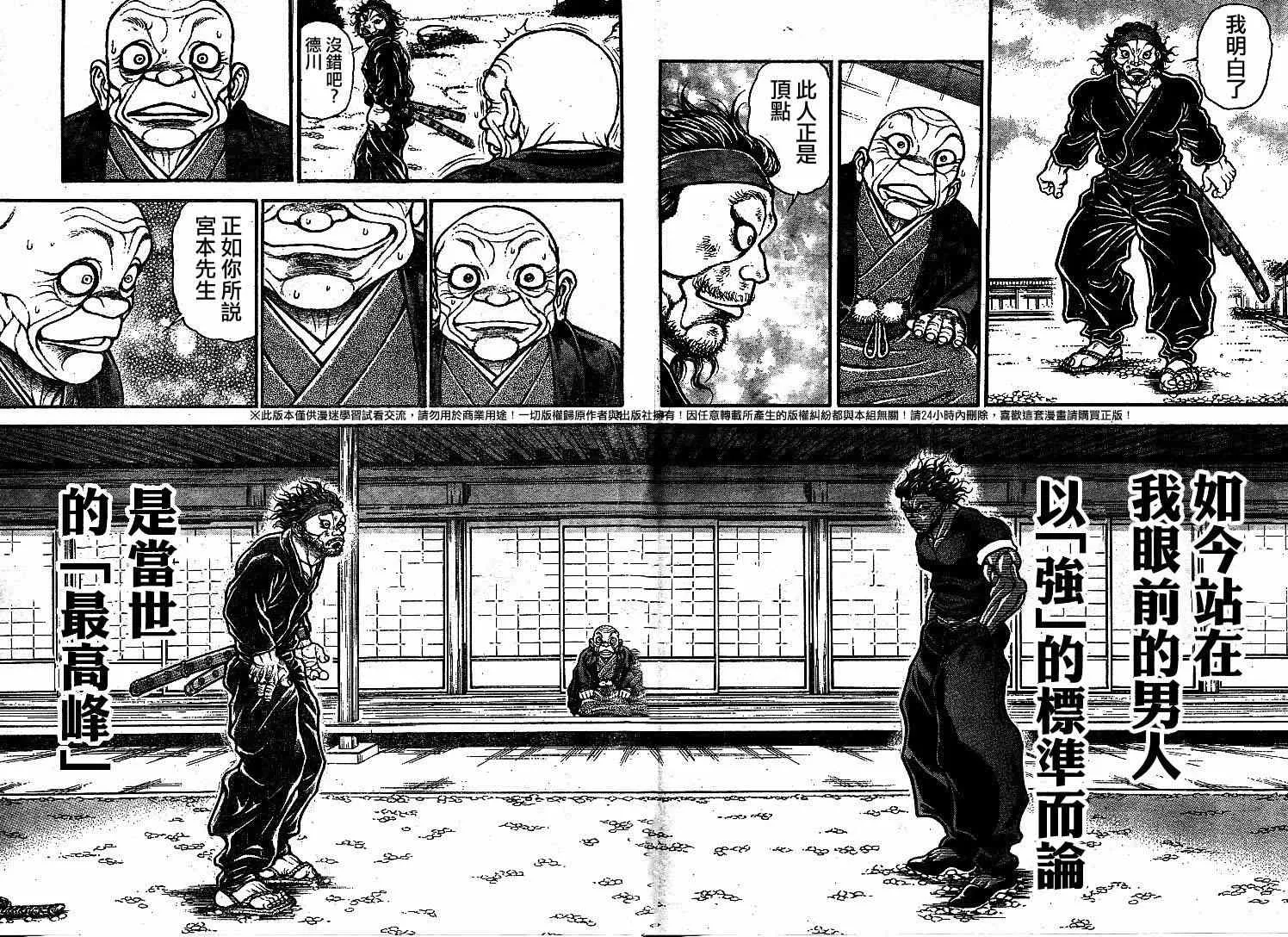 第87话 第5页