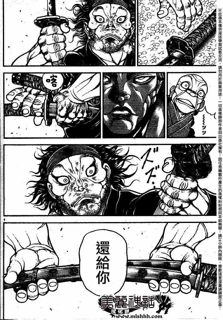 第87话 第6页