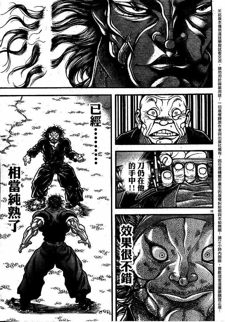 第87话 第13页
