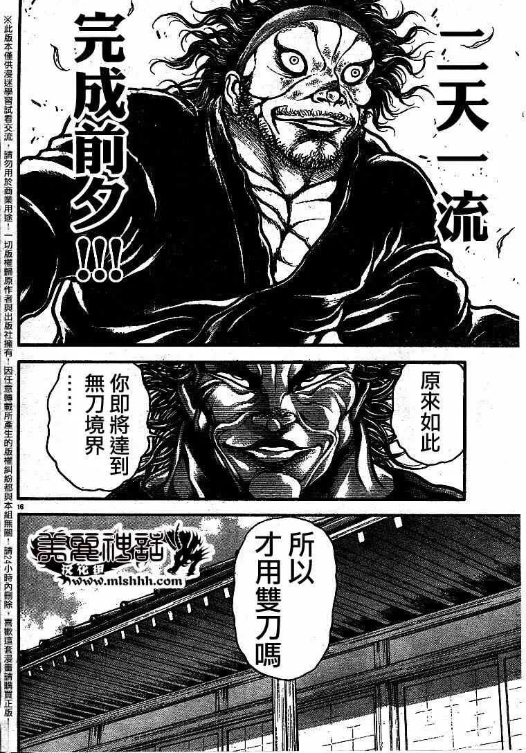 第87话 第14页