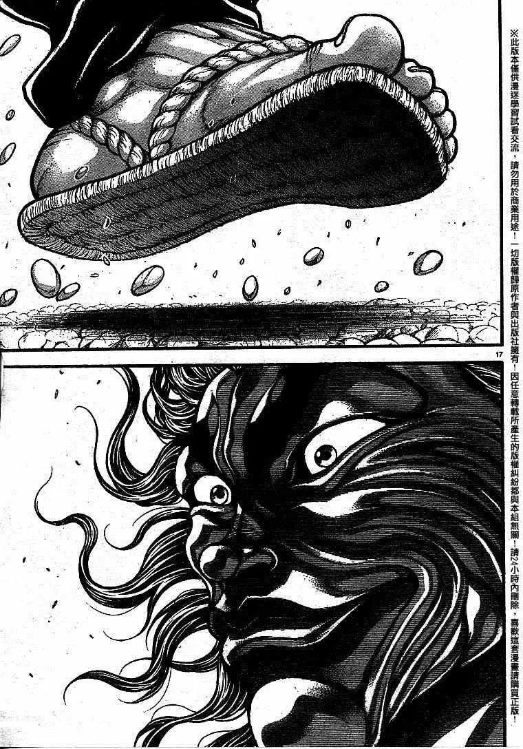第87话 第15页