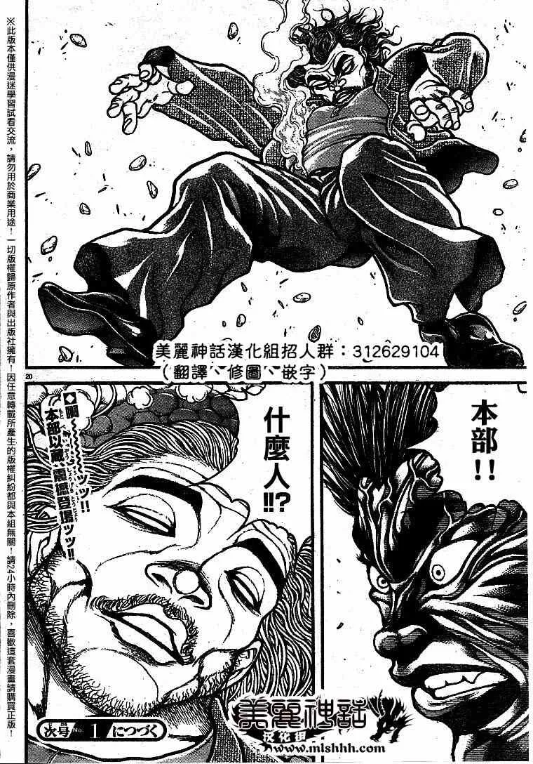 第87话 第17页