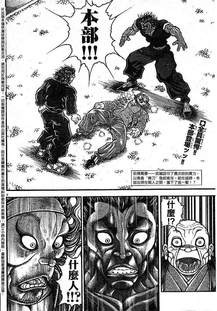 第88话 第2页