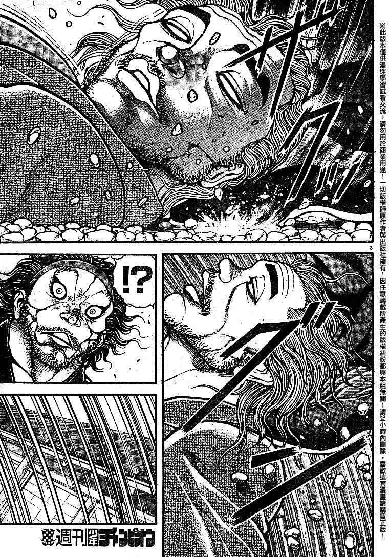第88话 第3页