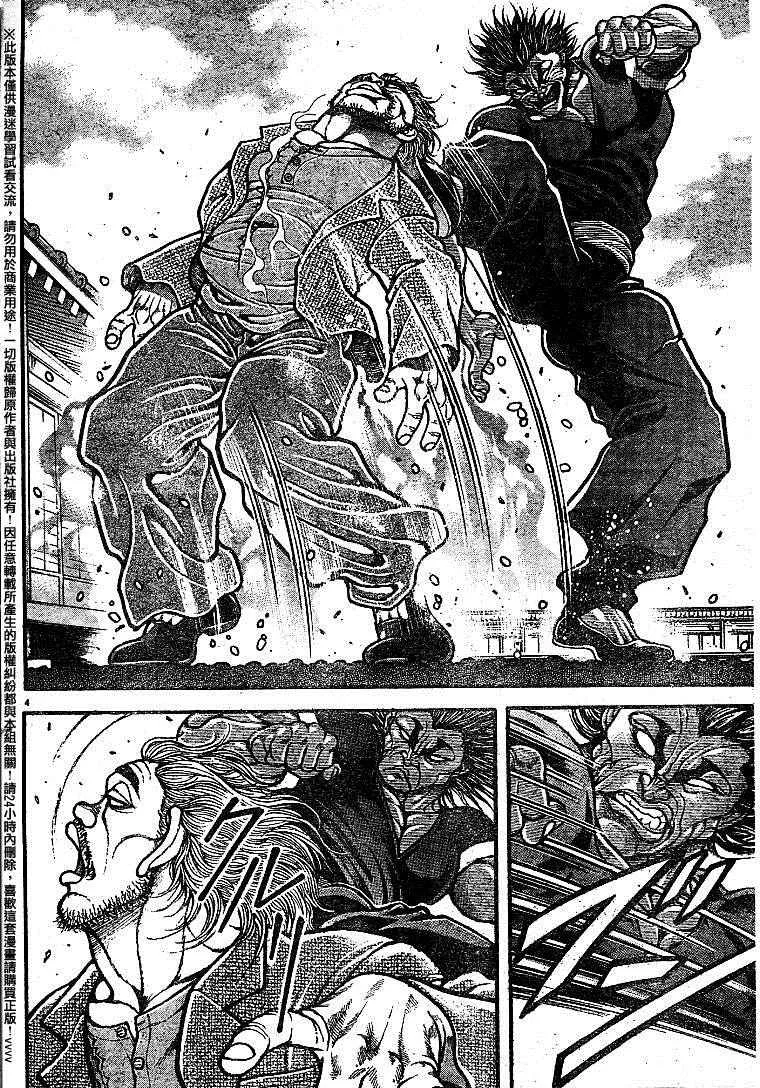 第88话 第4页