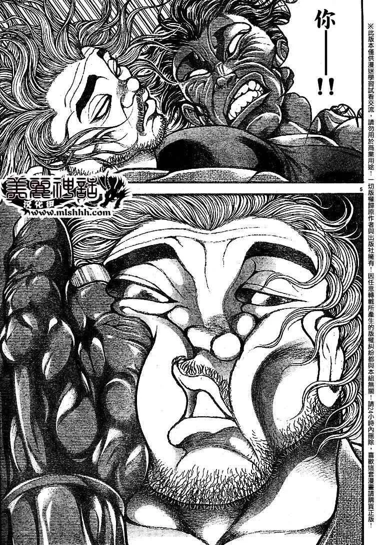 第88话 第5页