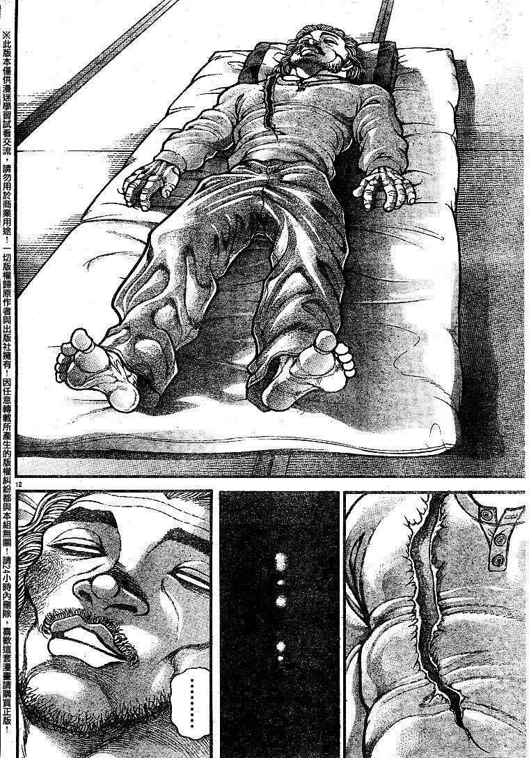 第88话 第11页