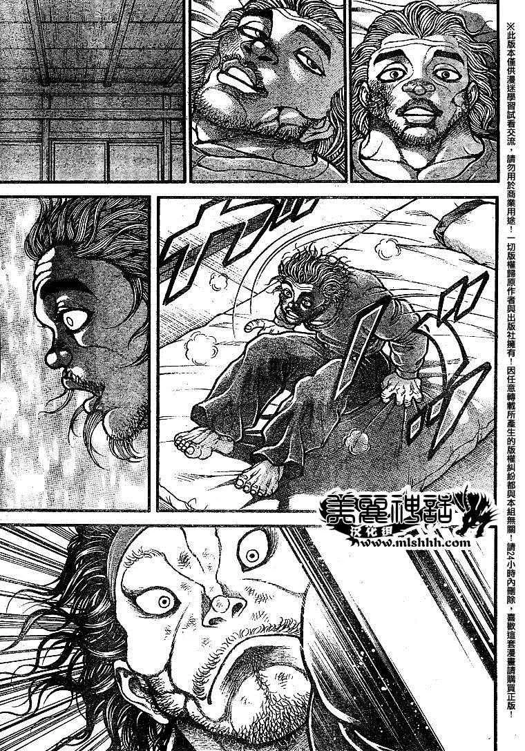 第88话 第12页
