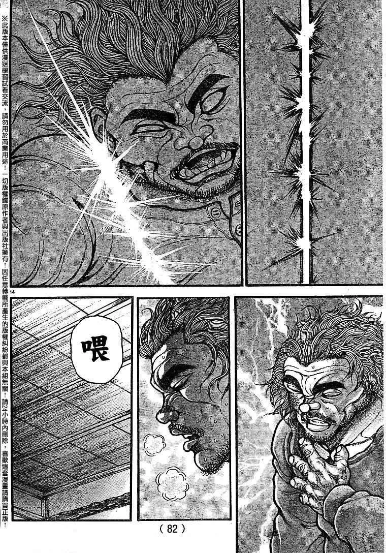 第88话 第13页