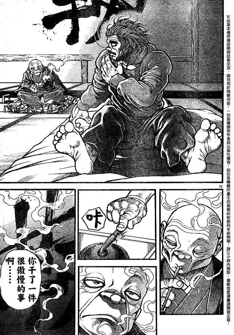 第88话 第14页