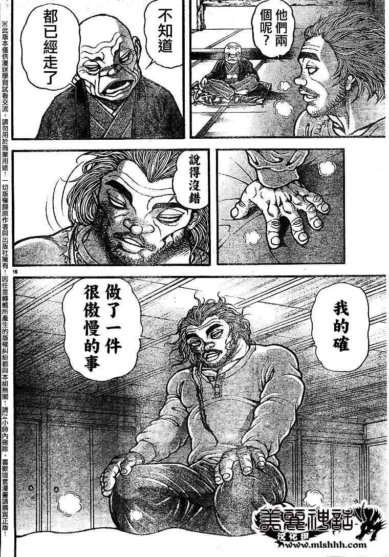 第88话 第15页