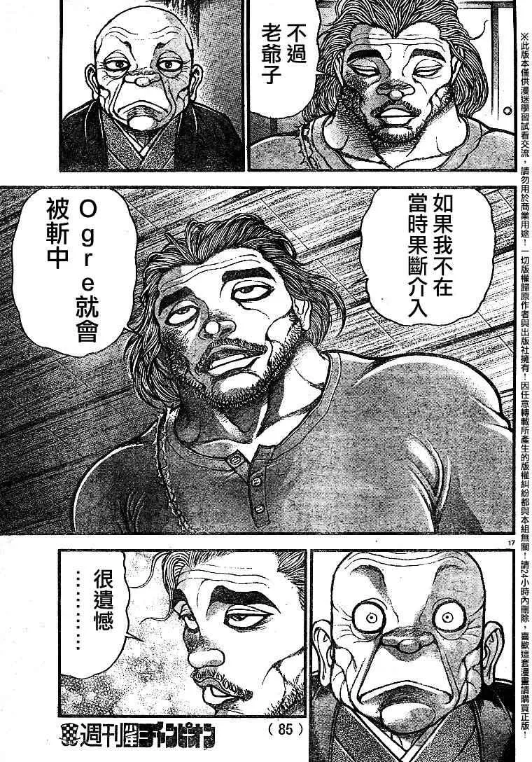 第88话 第16页