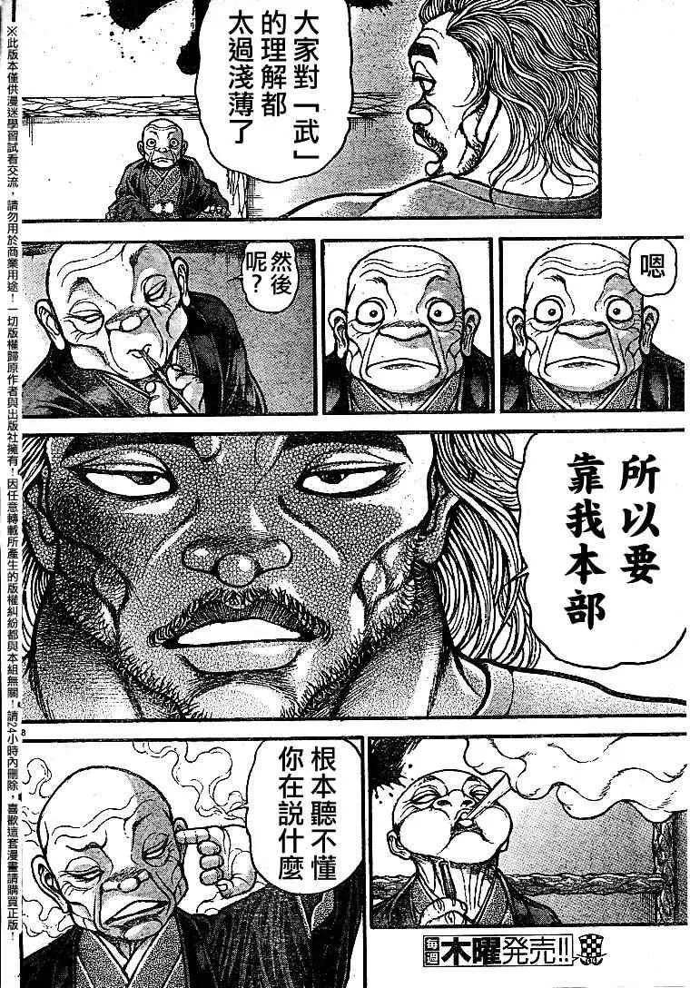 第88话 第17页
