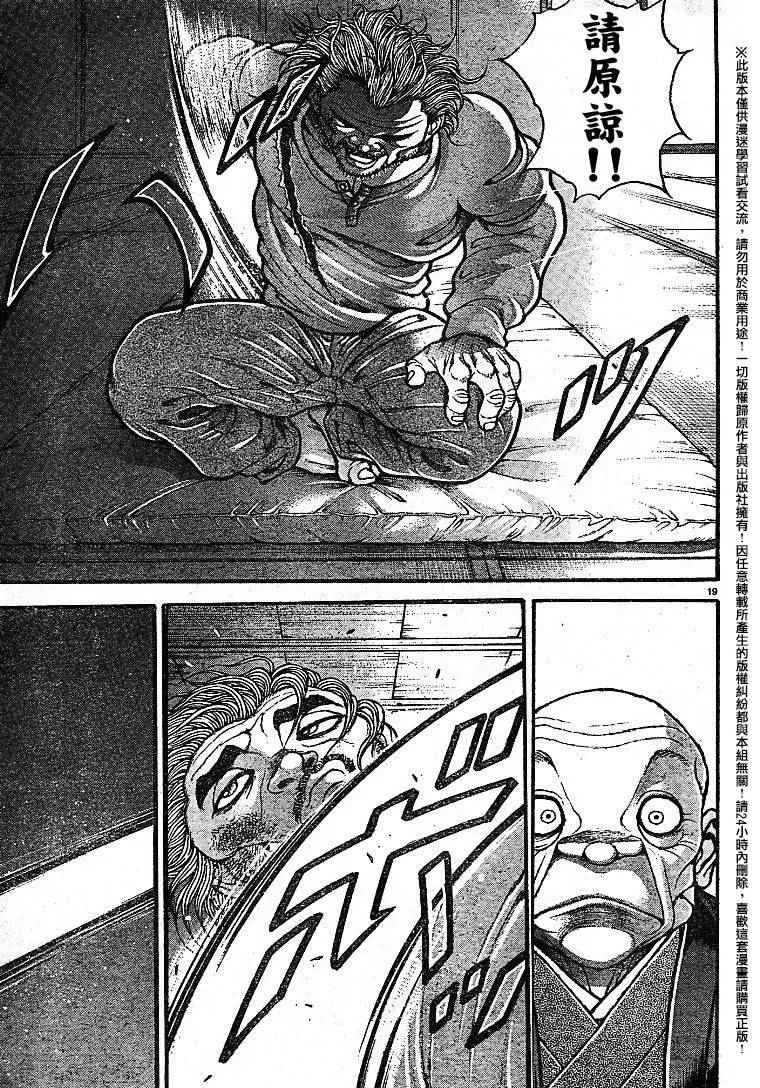 第88话 第18页