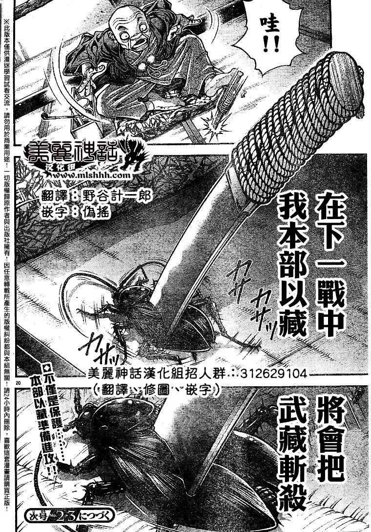 第88话 第19页