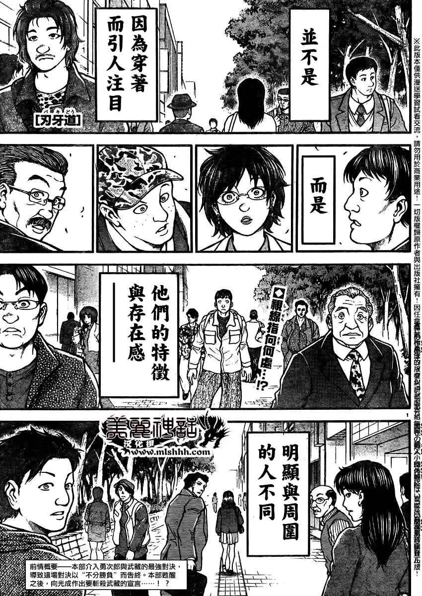 第89话 第1页