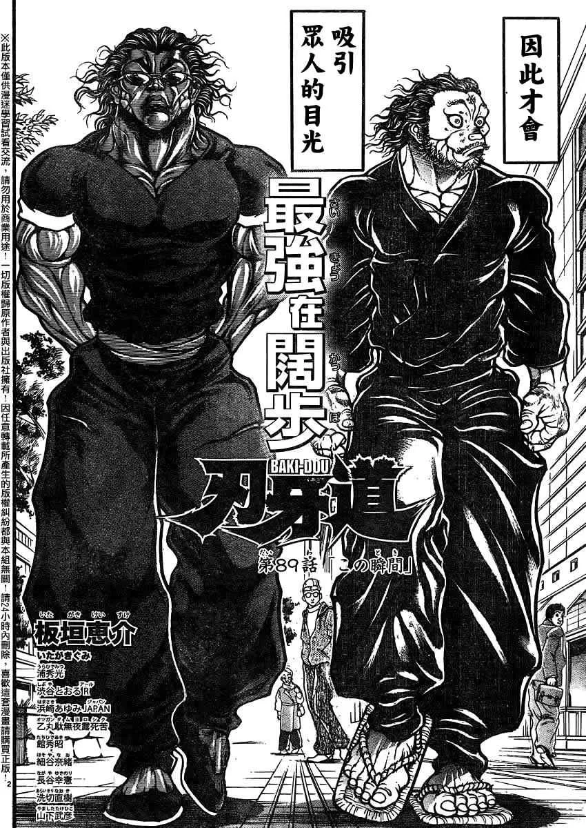 第89话 第2页