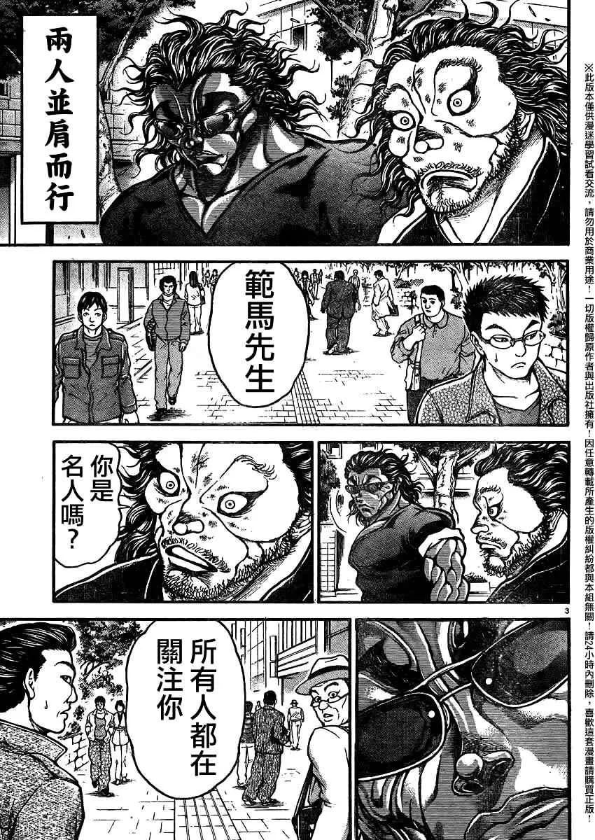 第89话 第3页