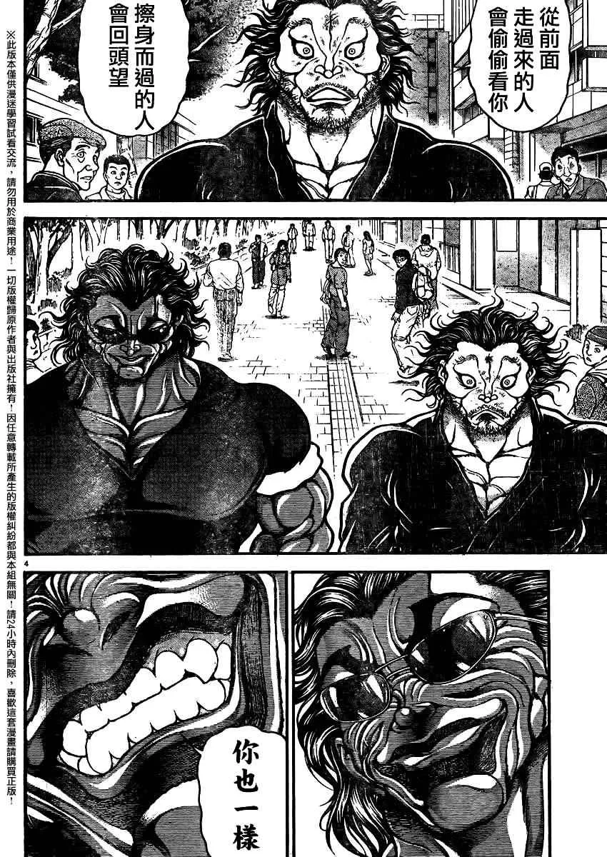 第89话 第4页