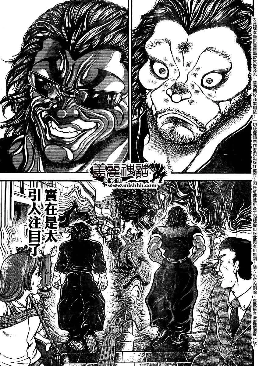 第89话 第5页