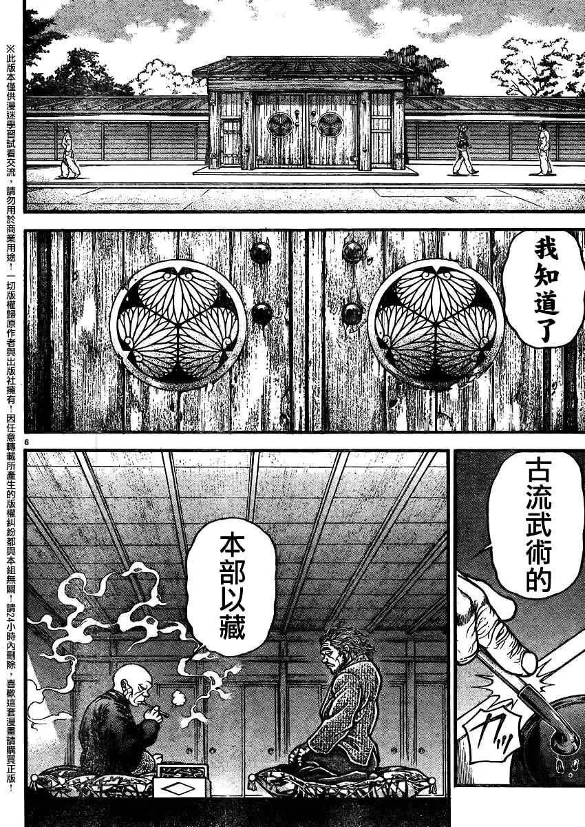 第89话 第6页