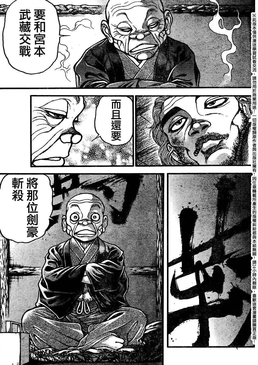 第89话 第7页