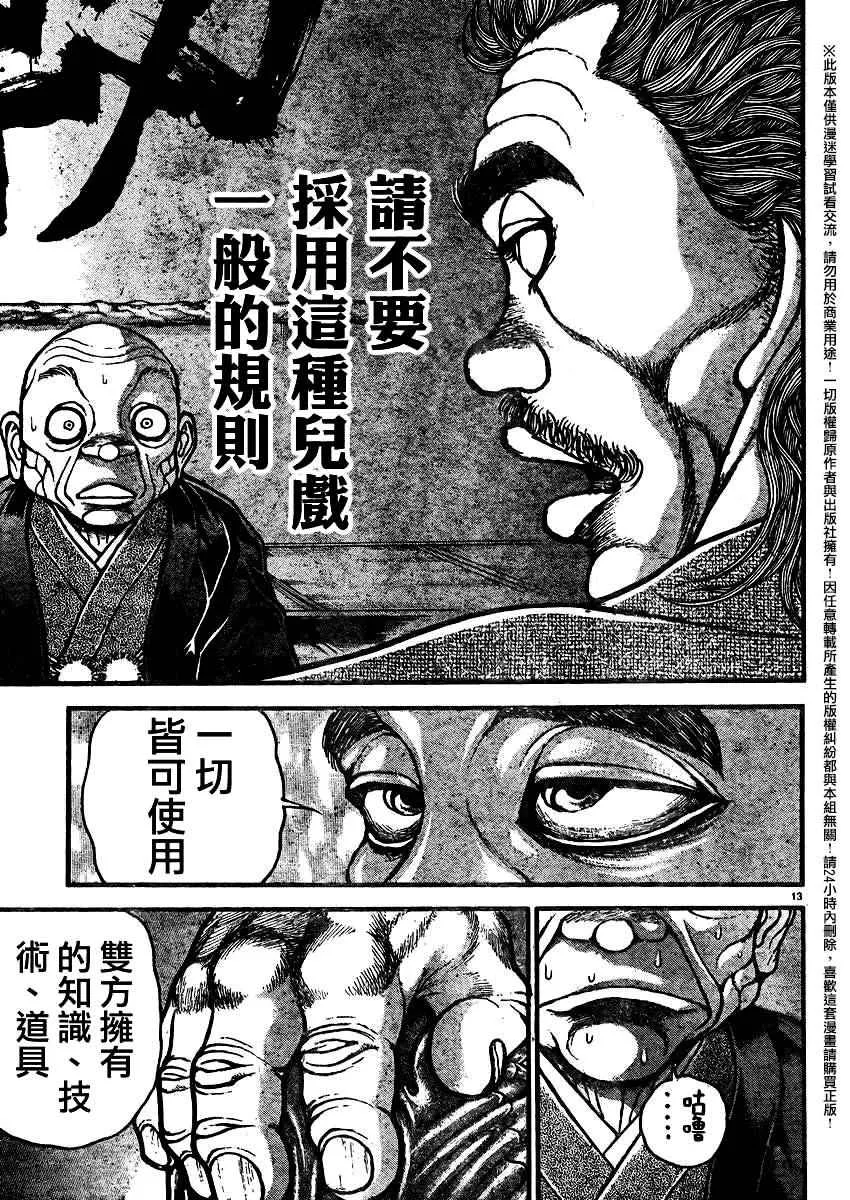 第89话 第13页