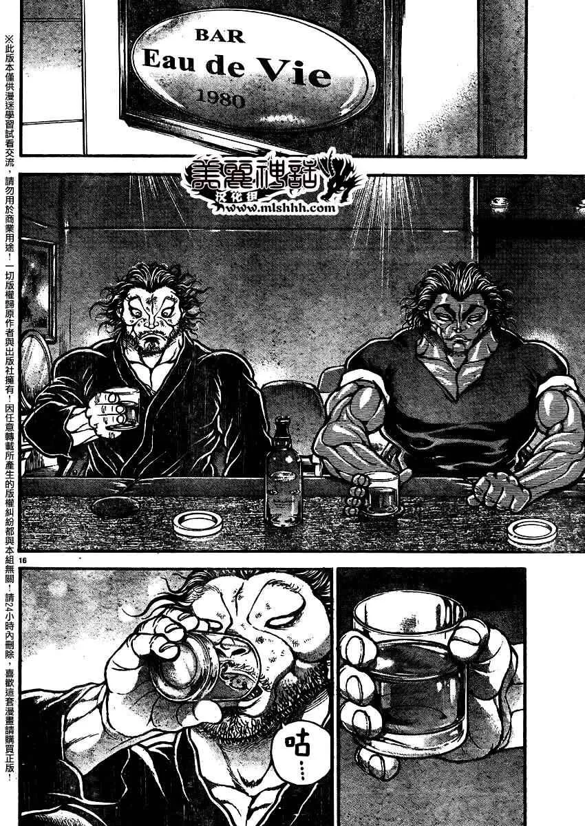 第89话 第16页