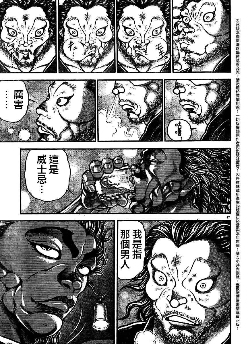 第89话 第17页