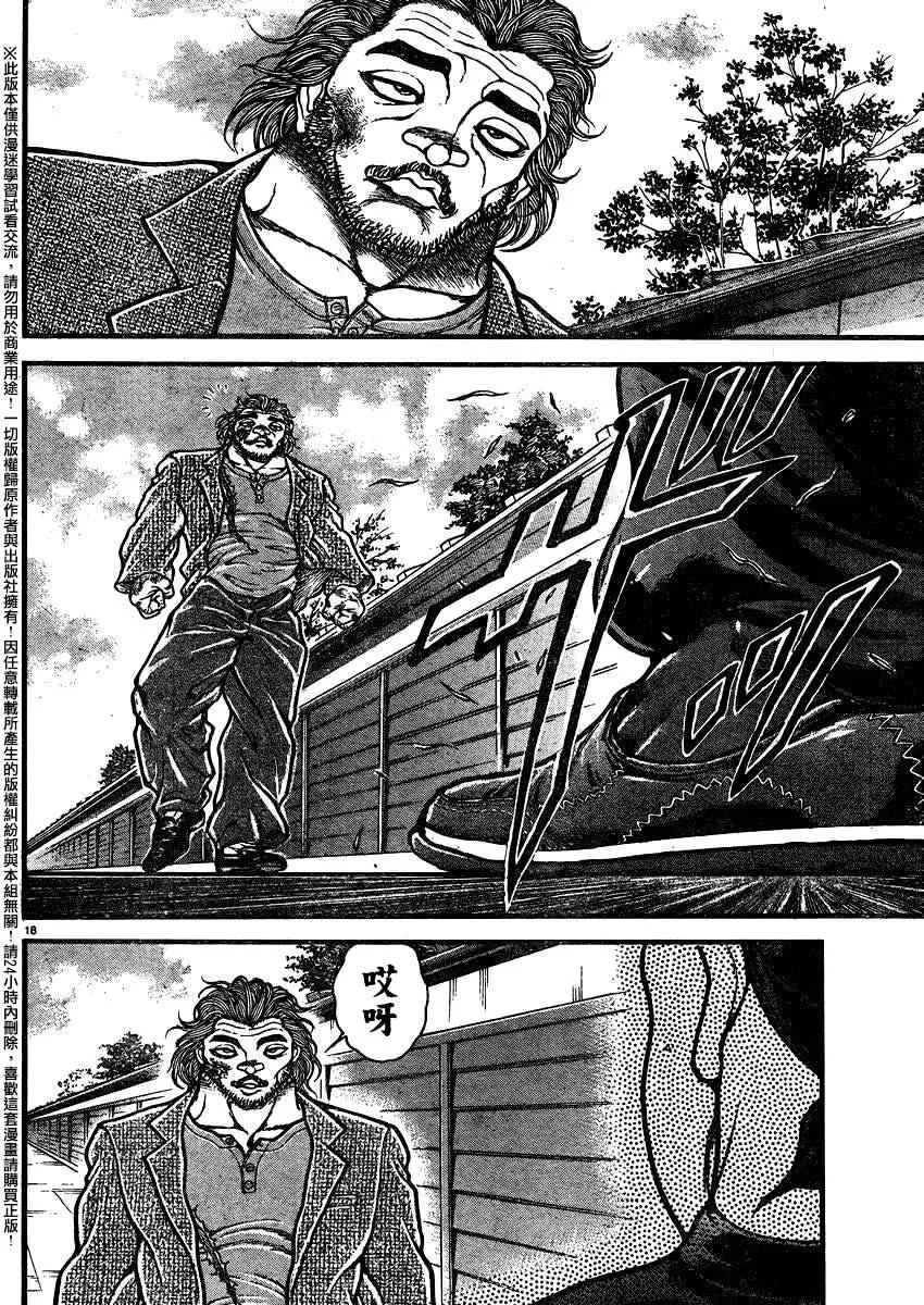 第89话 第18页