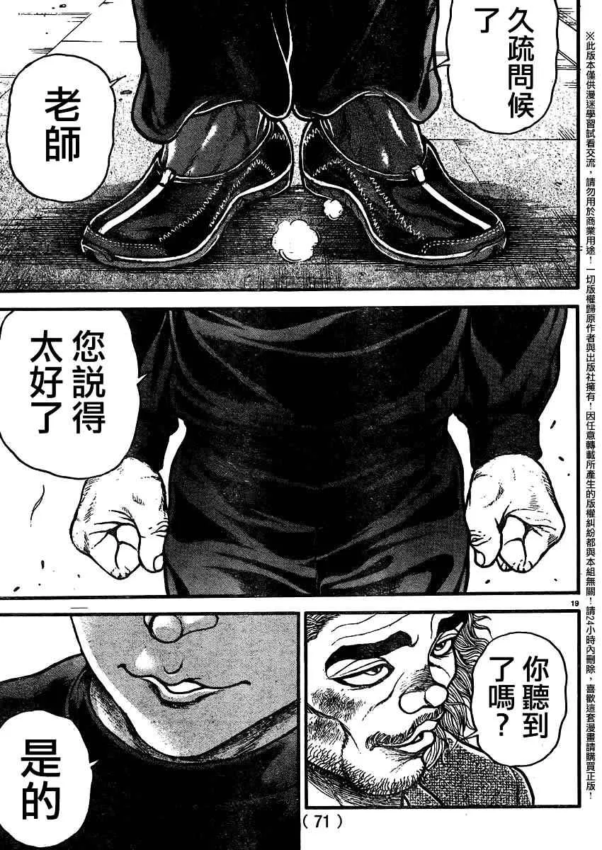 第89话 第19页
