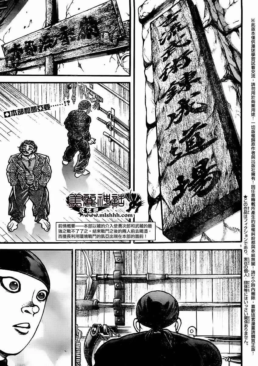 第90话 第2页