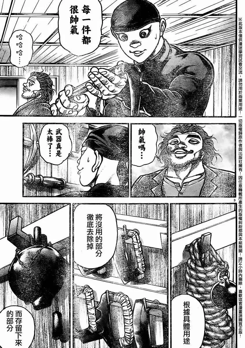 第90话 第4页