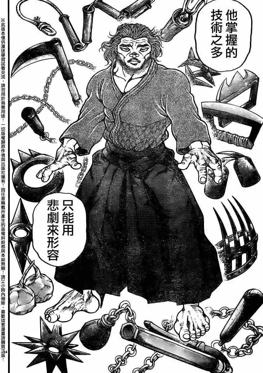 第90话 第15页