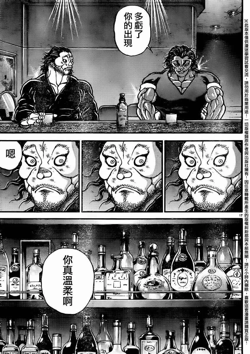 第90话 第18页