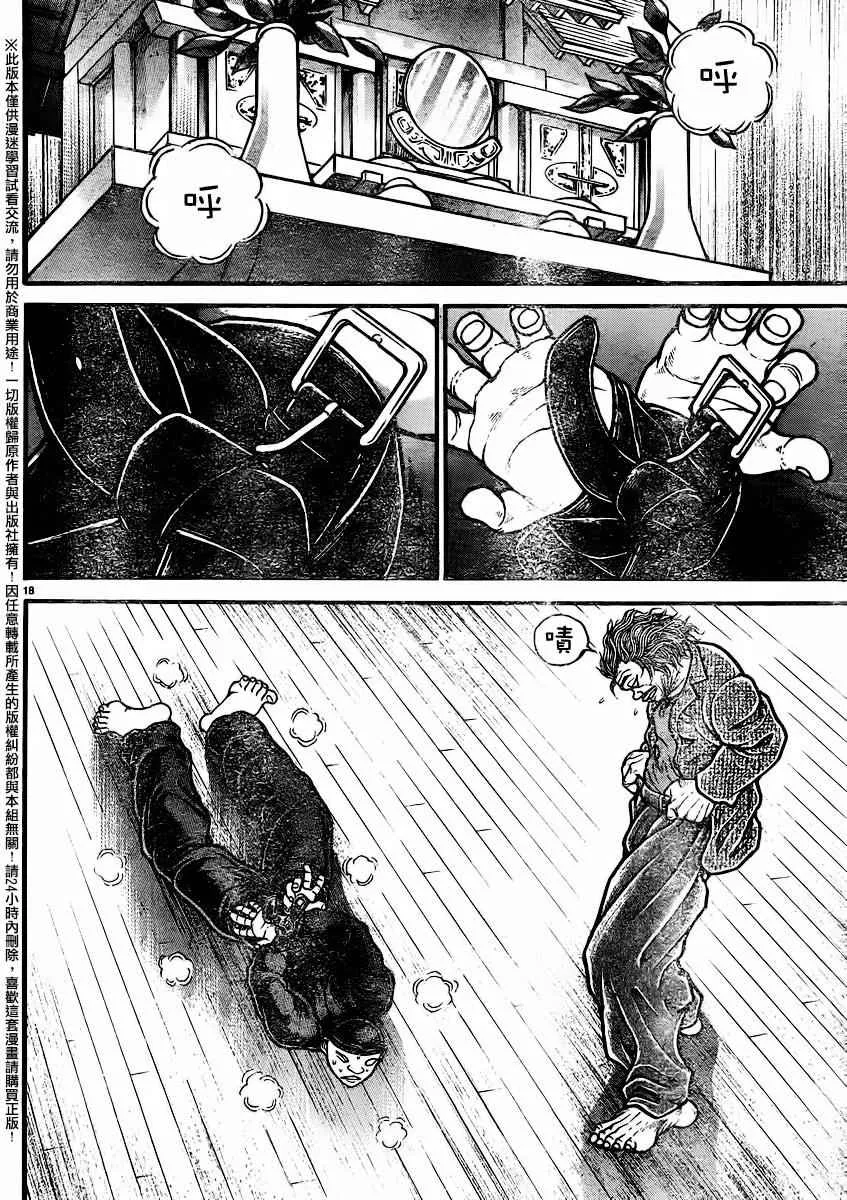 第90话 第19页