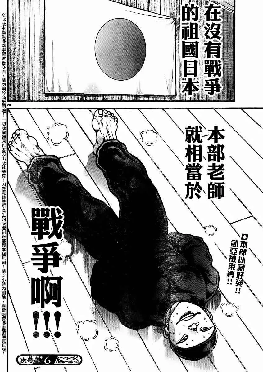 第90话 第21页