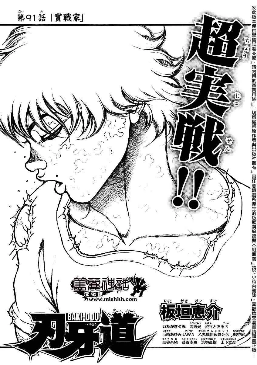 第91话 第1页