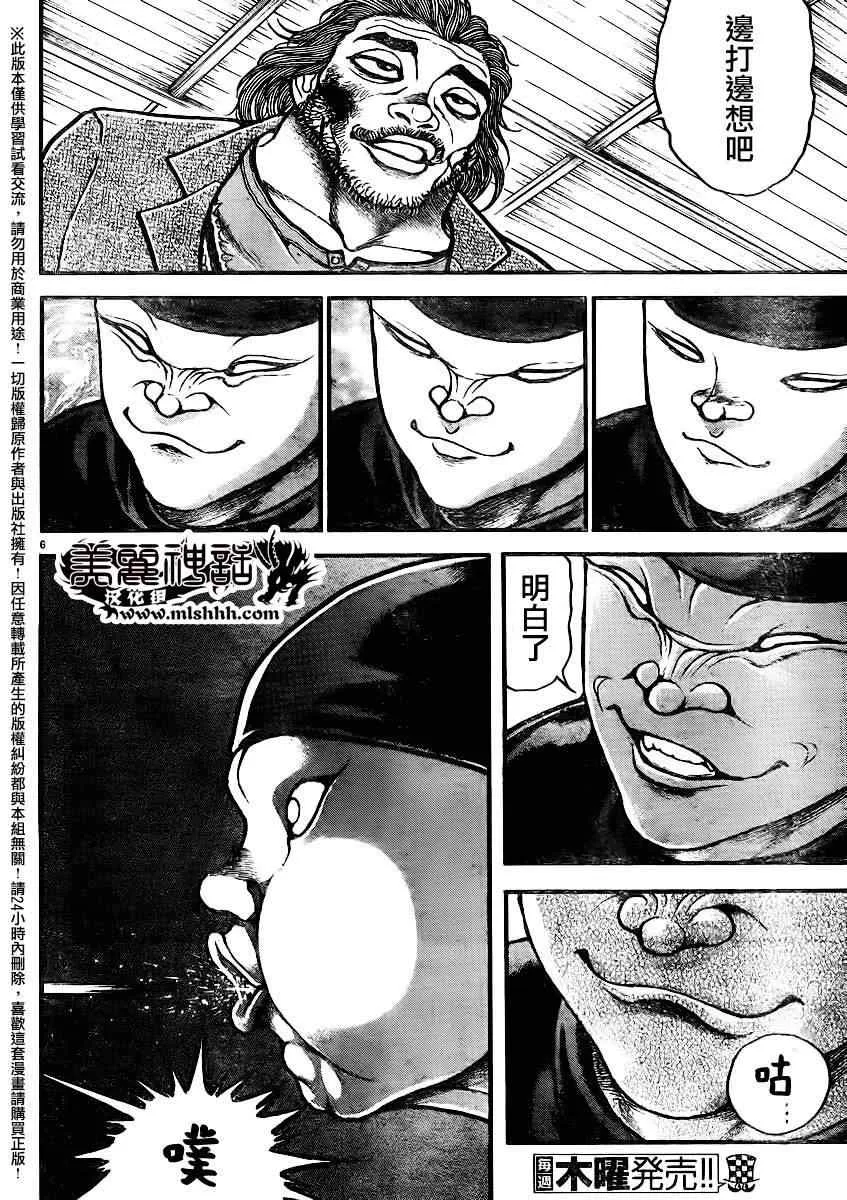 第91话 第5页