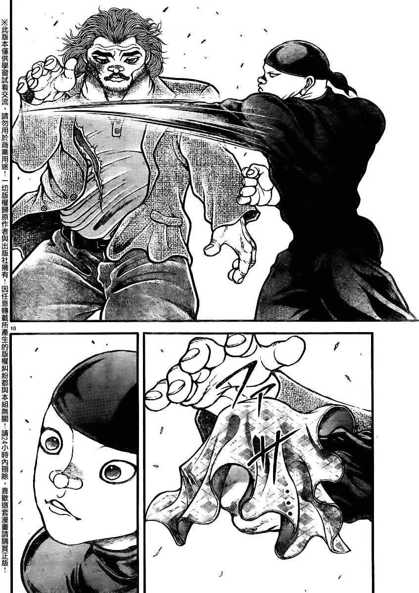 第91话 第9页
